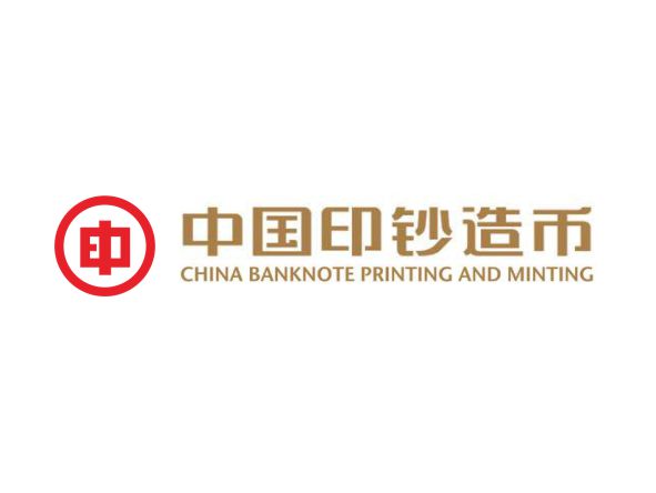 中国印钞造币